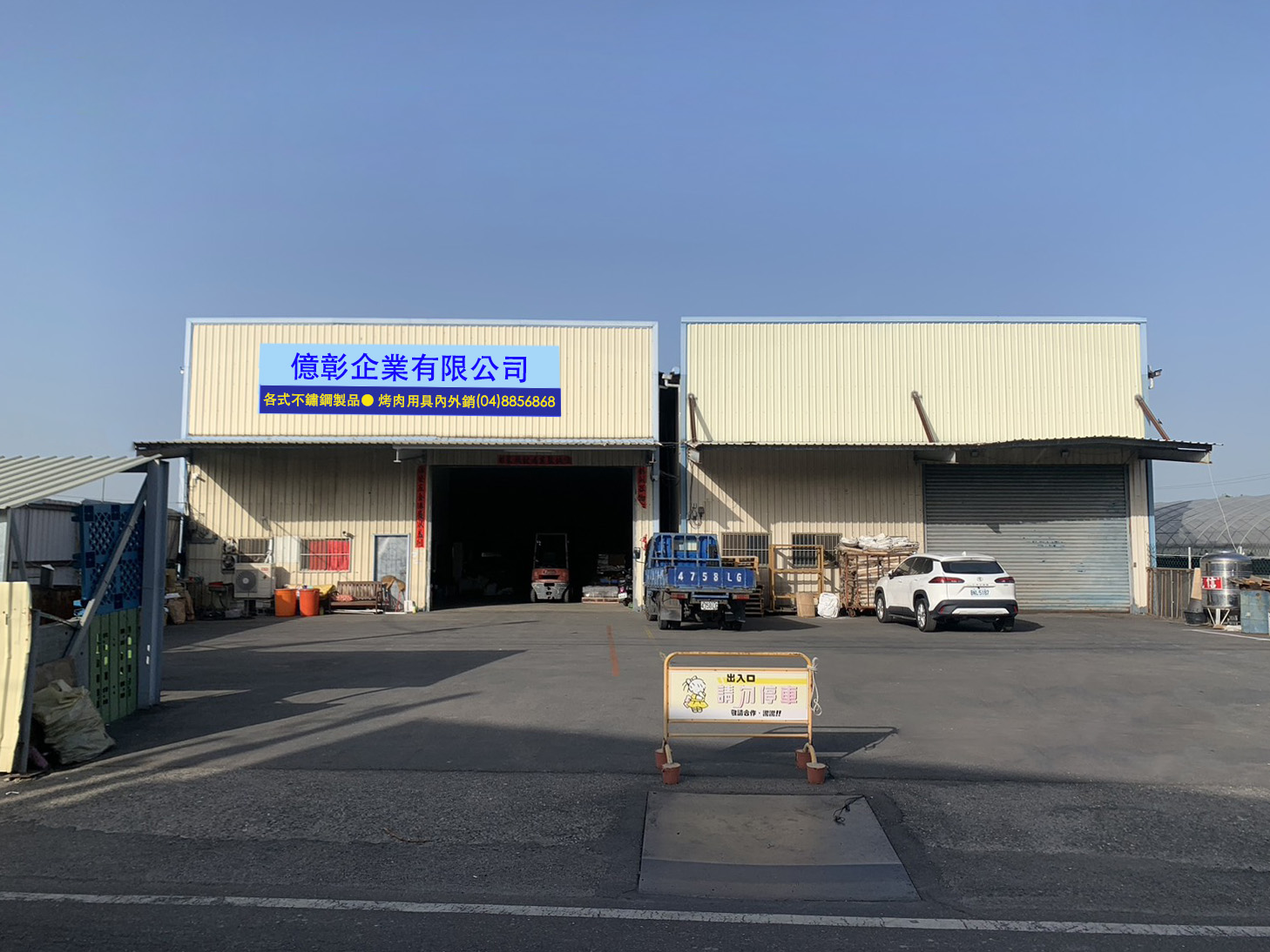 億彰企業有限公司 烤肉用具不鏽鋼製品客製化工廠 