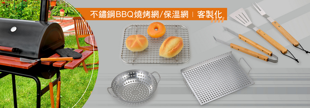 BBQ烤肉夾烤肉網-H2