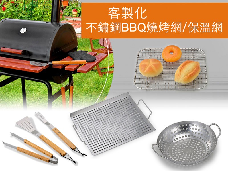 億彰 烤肉工具 H2 手機版